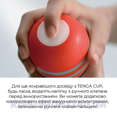 Tenga Rolling Head Cup мастурбатор з інтенсивною стимуляцією головки