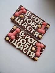 Шоколадная плитка с дизайном (120 гр)