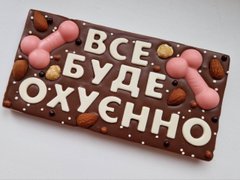 прикольные шоколадки (120 гр)