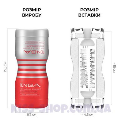 Tenga Dual Feel Cup мастурбатор двосторонній