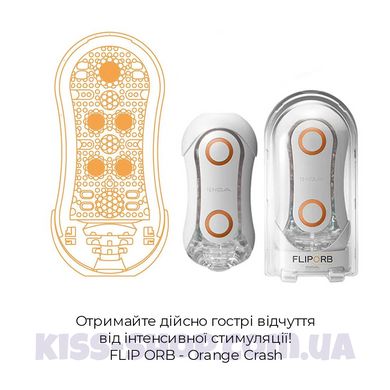 Чоловічий мастурбатор Tenga Flip ORB Orange Crash