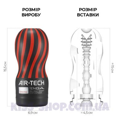 Мастурбатор Tenga Air-Tech Strong, більш висока аеростимуляція та всмоктувальний ефект