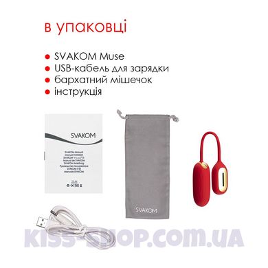 Віброяйце Svakom Muse Red