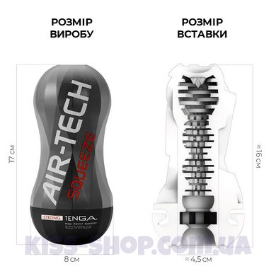 Мастурбатор для чоловіків Tenga Air Tech Squeeze Strong