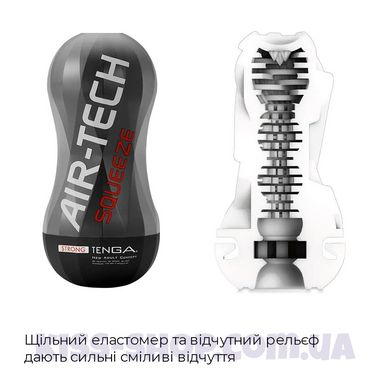 Мастурбатор для чоловіків Tenga Air Tech Squeeze Strong