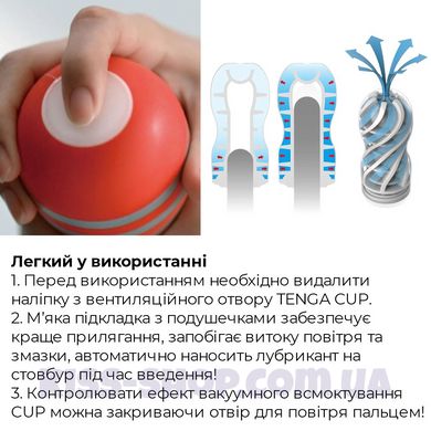 Мастурбатор чоловічий Tenga Air Cushion Cup