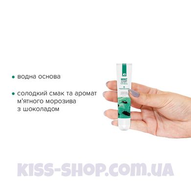 Гель для клітора System JO — Mint Chip Chill (10 мл), можна для поцілунків, вібрація з охолодженням