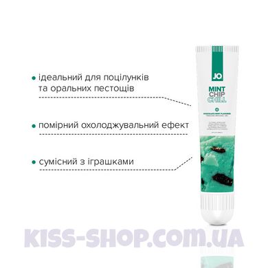 Гель для клітора System JO — Mint Chip Chill (10 мл), можна для поцілунків, вібрація з охолодженням