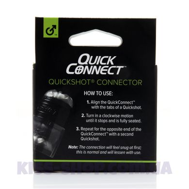 Адаптер Fleshlight Quickshot Quick Connect для з'єднання двох Квікшотов в одну іграшку