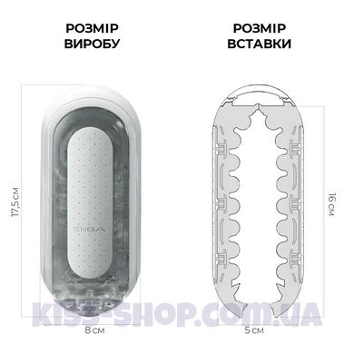 Мастурбатор чоловічий Tenga Flip Zero White