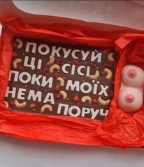 шоколадка  для коханого чоловіка (520 гр)