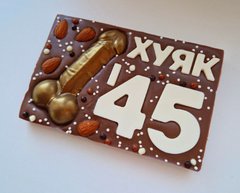 шоколадка с днем рождения