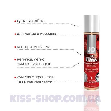 Лубрикант на водной основе System JO H2O - STRAWBERRY KISS (30 мл)